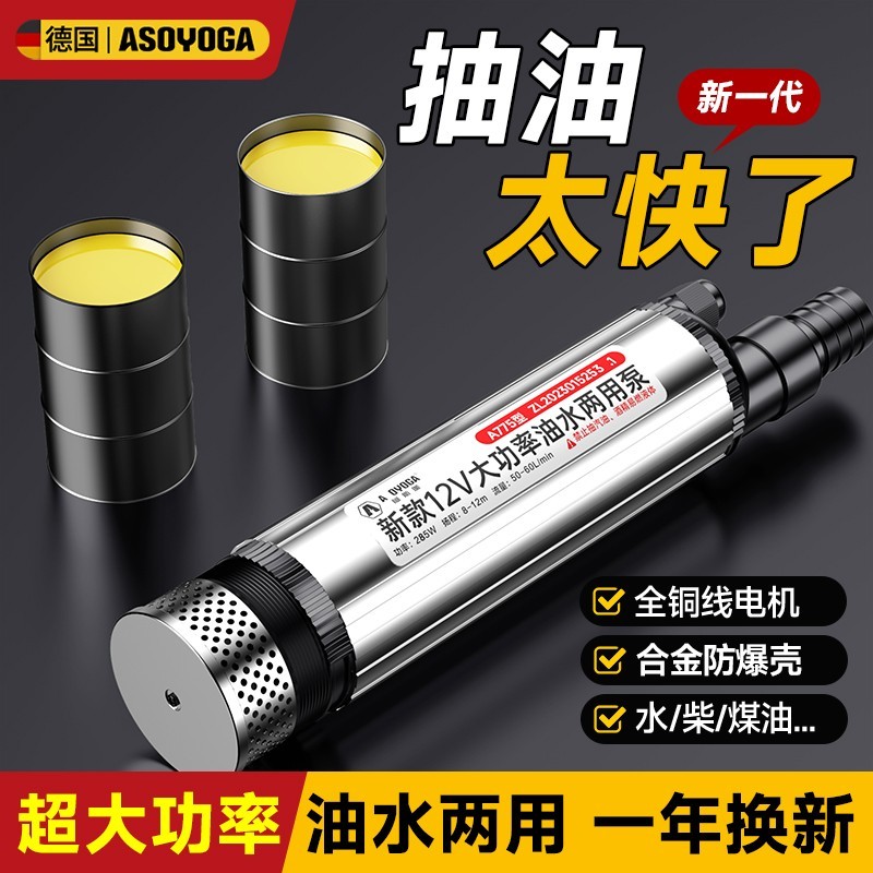 阿斯珈德国285w电动大功率抽水泵