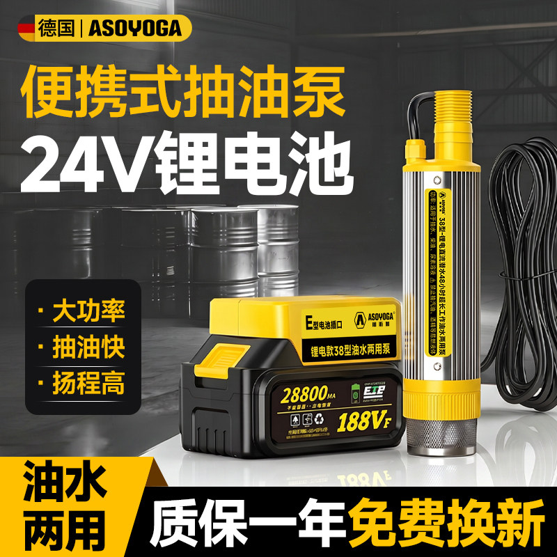 锂电夹子抽油泵12V/24V