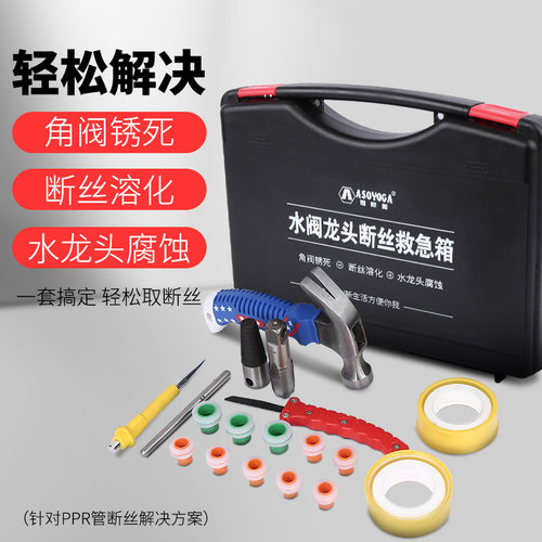 断丝取出器万能水龙头水管螺丝