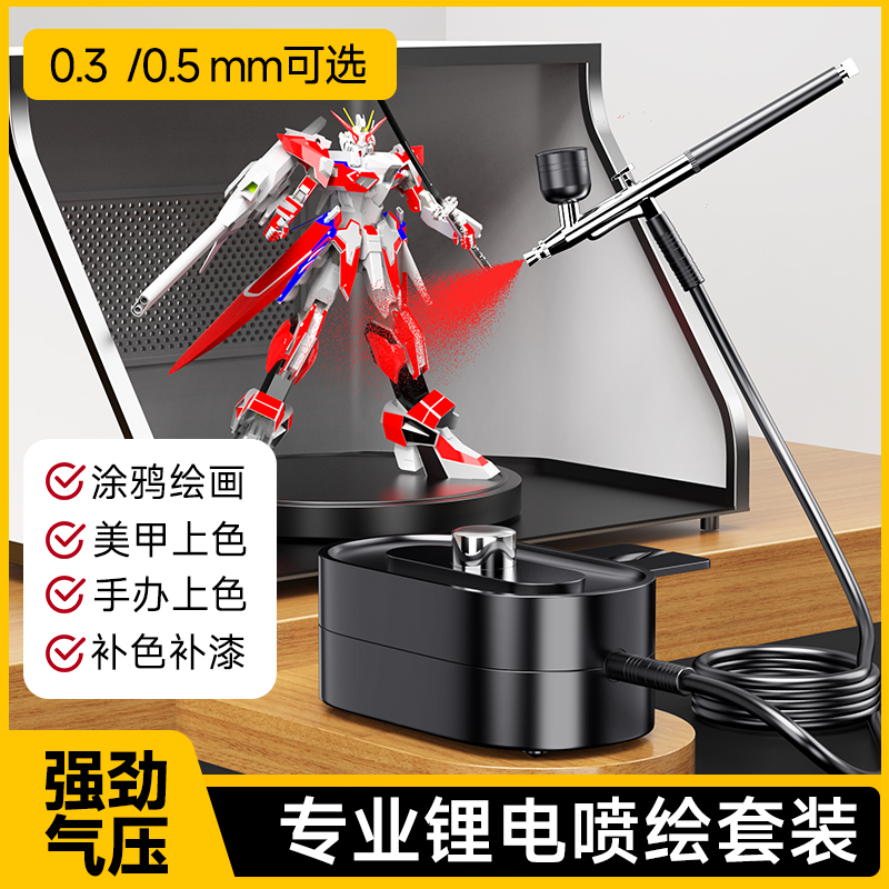 上色喷漆笔气泵丙烯绘画多功能模型彩绘颜料喷枪喷笔套装丙烯绘画