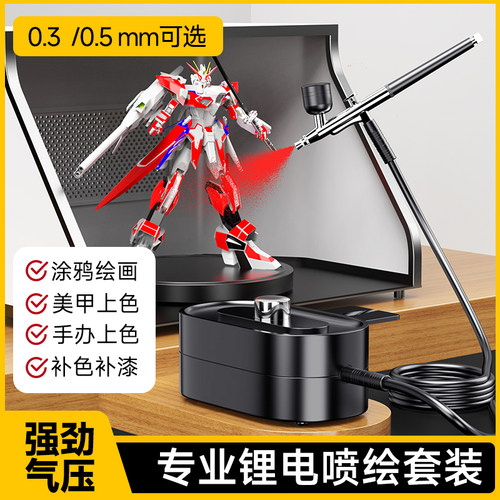 上色喷漆笔气泵丙烯绘画多功能模型彩绘颜料喷枪喷笔套装丙烯绘画