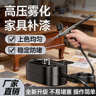 【家具补漆】多功能电动喷笔枪丙烯颜料彩绘喷漆枪手办上色喷笔