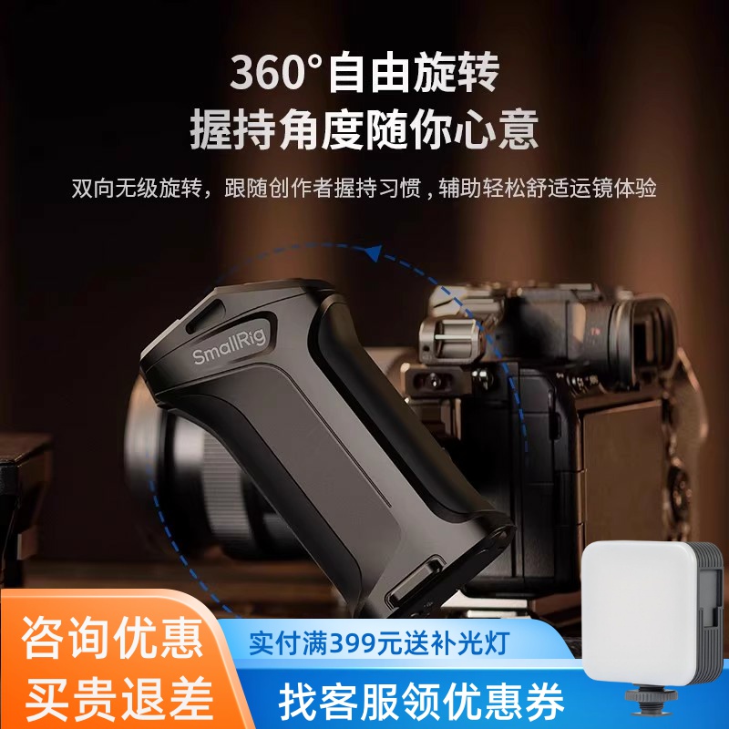 斯莫格兔笼旋转录制侧手柄