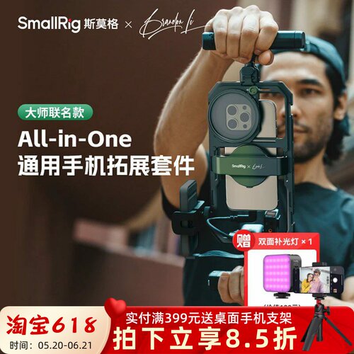 户外探店短视频拍摄兔笼支架