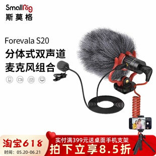 斯莫格S20麦克风话筒单反相机指向性vlog直播视频录音收声机顶麦