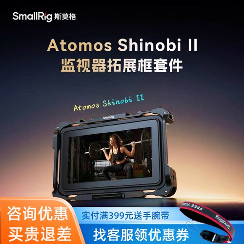 AtomosShinobiII监视器兔笼