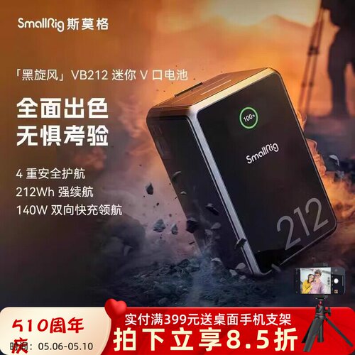 VB212黑旋风miniV口电池SmallRig