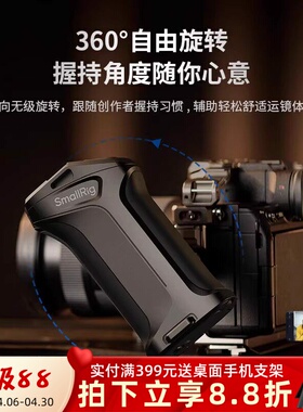 斯莫格兔笼旋转录制侧手柄PD供电电控适用索尼A7/A1/A9/FX30/FX2