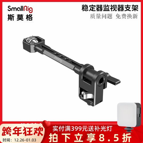 如影S监视器roninSC支架