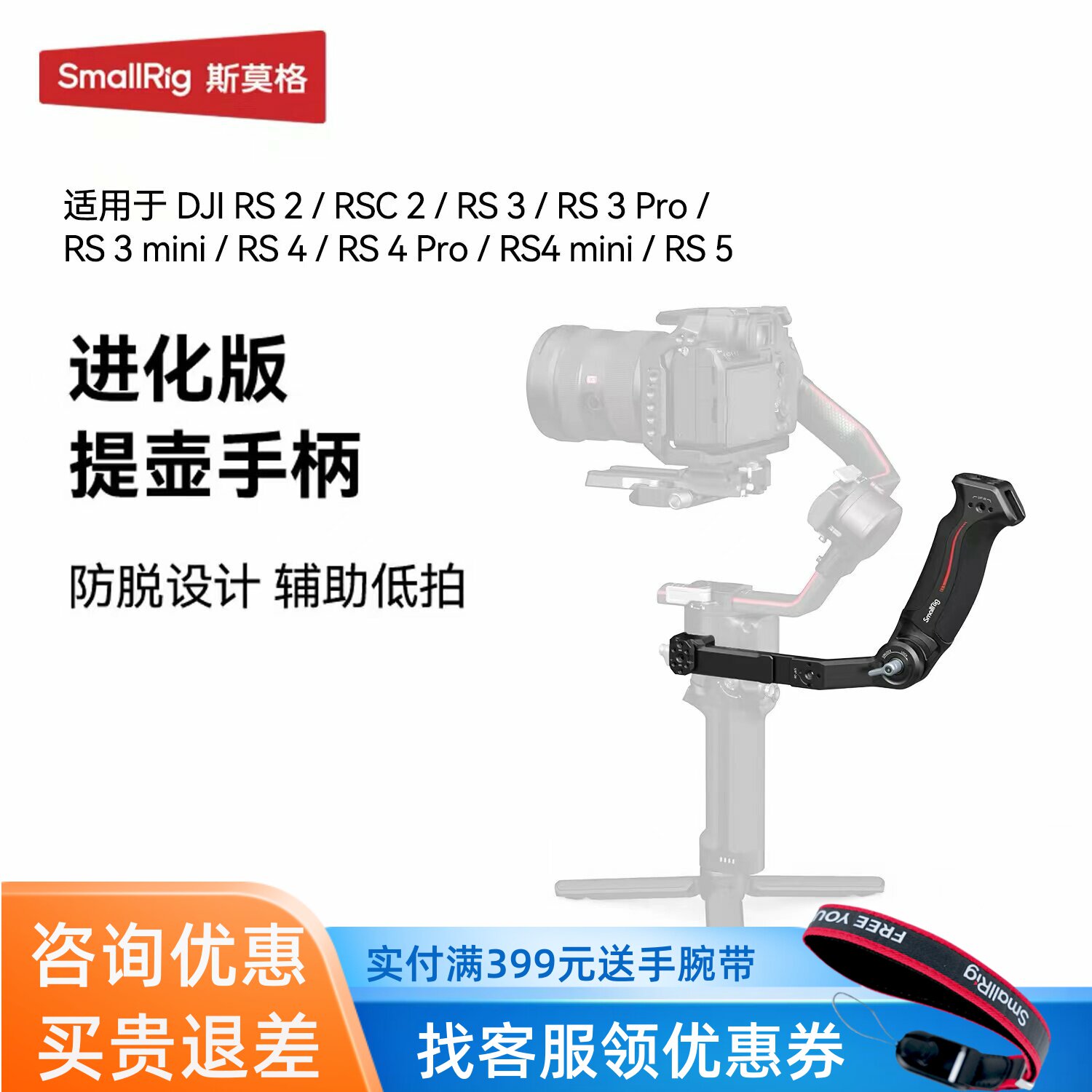 斯莫格RS5RS4Pro/mini提壶手柄图片