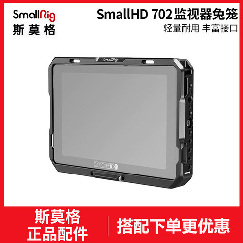 SmallHDIndie/Cine7监视器兔笼