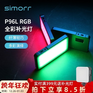 斯莫格3489全彩RGB补光灯迷你便携直播vlog美食探店氛围打光灯
