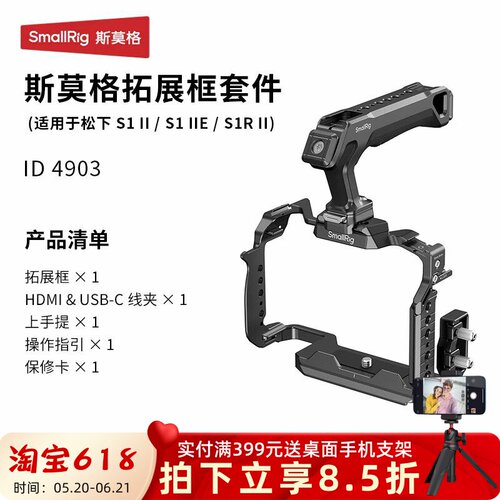 斯莫格LUMIXS1R二代S5IIX兔笼