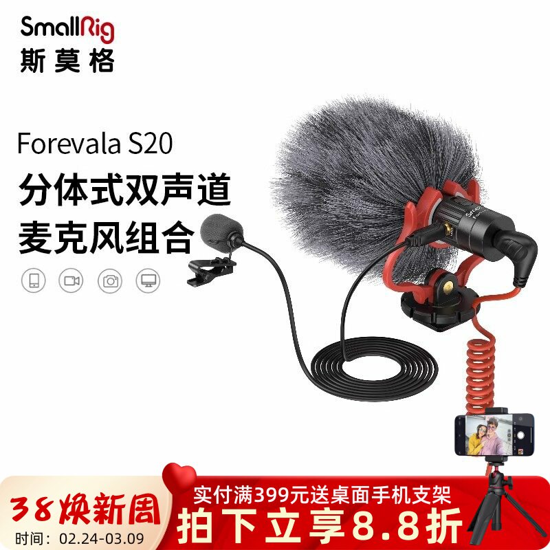 斯莫格S20麦克风话筒单反相机指向性vlog直播视频录音收声机顶麦