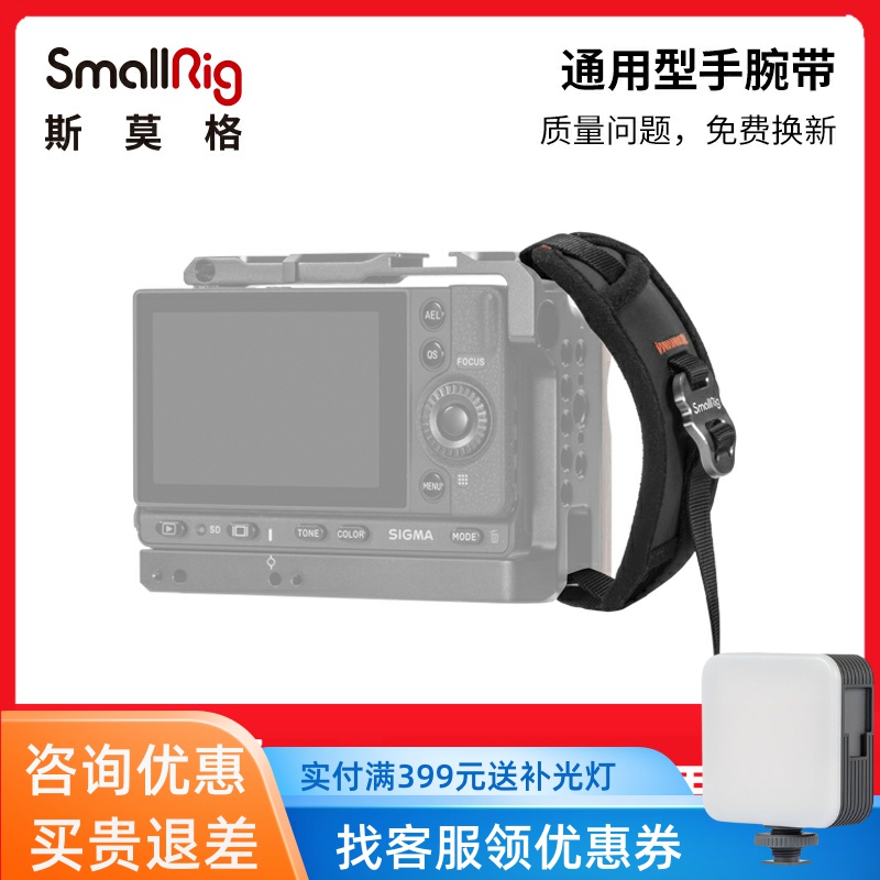 SmallRig相机手腕带微单单反兔笼护腕带适用索尼A7M3富士XT4 2456