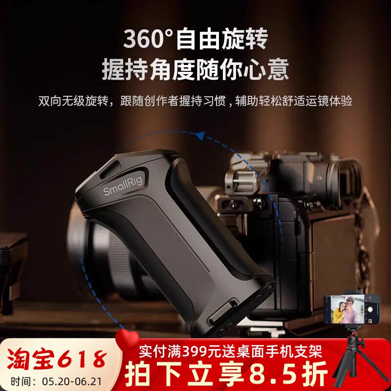 斯莫格兔笼旋转录制侧手柄PD供电电控适用索尼A7/A1/A9/FX30/FX2