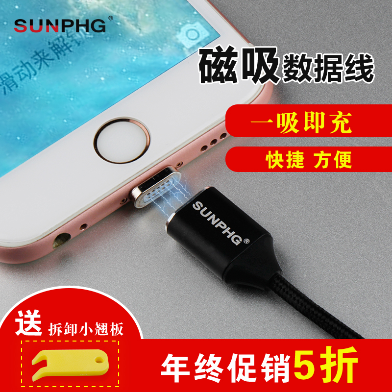¡¾5ÕÛ´ÙÏú¡¿SUNPHG°²×¿Æ»¹û´ÅÎüÊý¾ÝÏß¿ì³ä´ÅÁ¦³äµçÏßiphoneÒ»Ã×