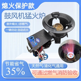 户外带鼓风机熄火保护猛火灶商用饭店专用天然气低压液化气炒菜炉
