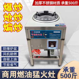 燃油猛火炒菜炉植物油生物油自吸电喷风机商用户外摆台饭店烛炒炉
