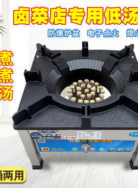 韩式低汤灶熄火保护煲汤矮脚炉