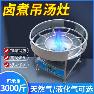 户外猛火低汤灶天然气液化气商用坝坝宴节能脚炉蒸煮炒料带熄保