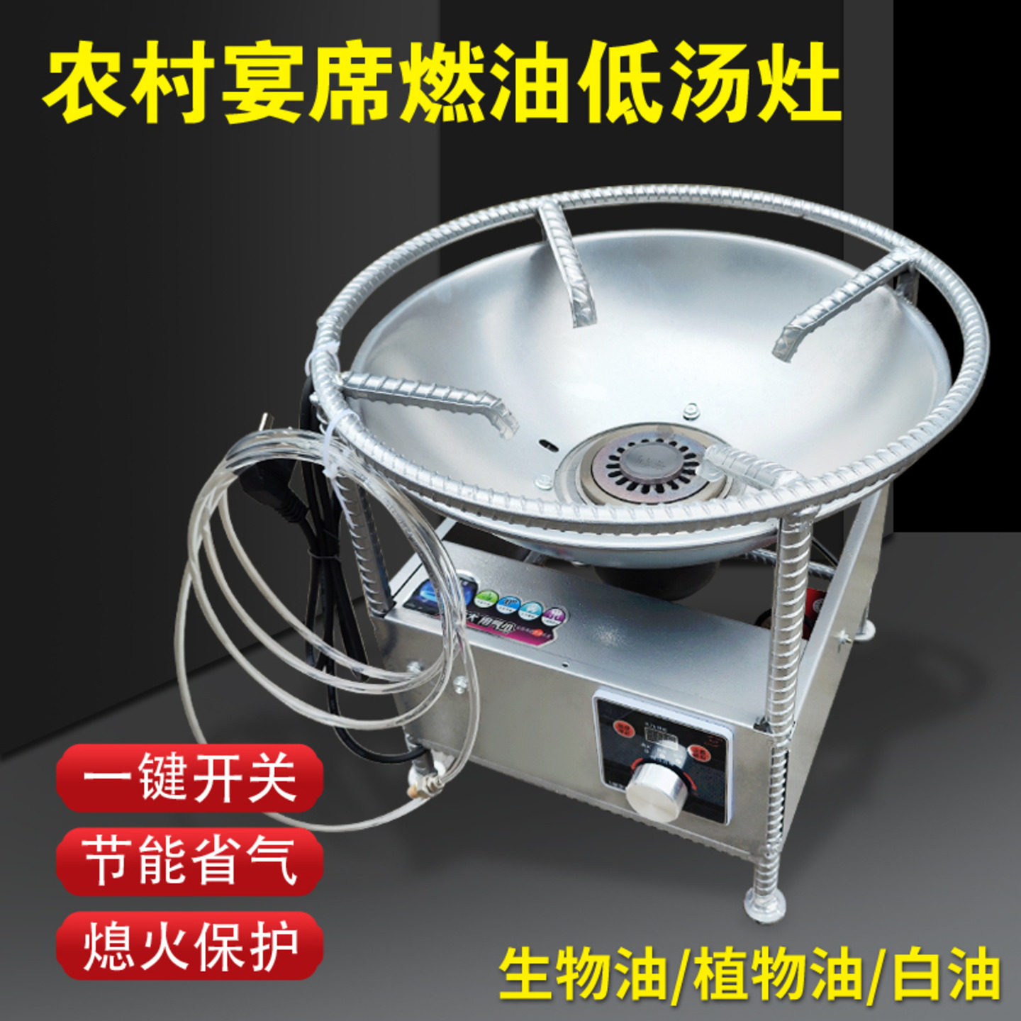 燃油钢筋低汤灶植物油生物油自吸节能猛火脚炉商用坝坝宴蒸煮炒料
