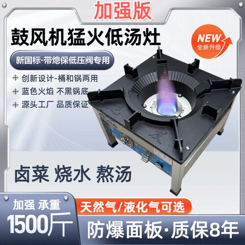 鼓风机猛火低汤灶熄火漏气保护