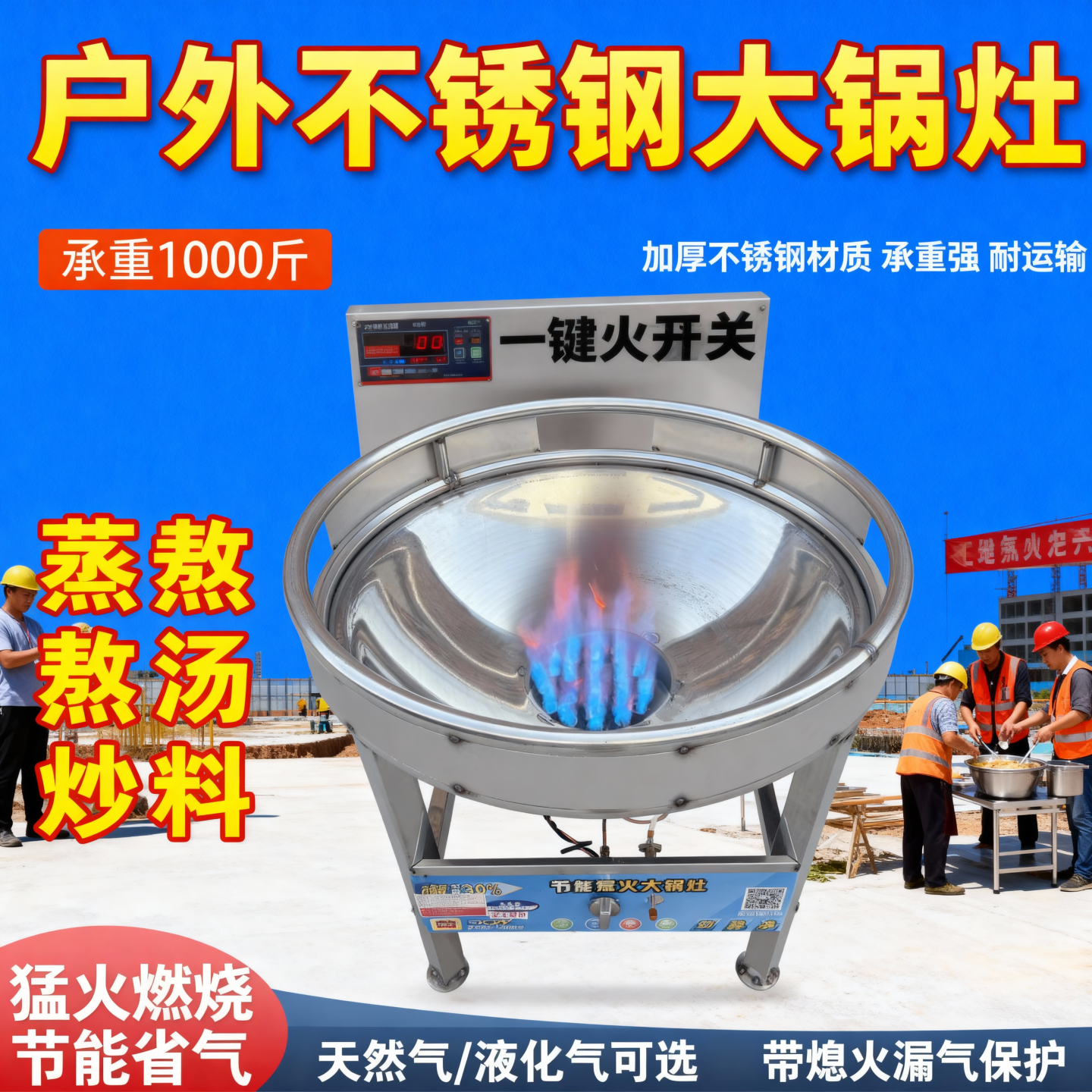 坝坝宴不锈钢猛火灶商用大锅灶燃气灶天然气液化气熄保炒料炉灶,厨房/烹饪用具,小型燃气灶,淘宝优惠券,粉丝福利购,淘宝优惠卷