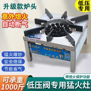节能商用猛火铸铁炉头户外低汤地灶韩式熄火保护天然气低压液化气