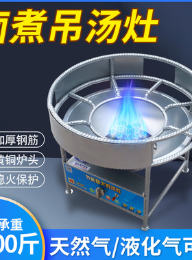 户外移动酒席猛火低汤灶商用燃气单灶螺纹钢熄火保护天然气液化气