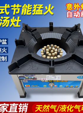 户外韩式低汤灶商用低压节能猛火炉卤肉卤菜专用矮脚吊汤煤气灶