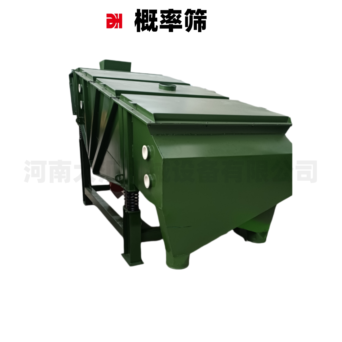 概率筛干粉砂浆分离设备砂石骨料矿用筛砂机大型耐火材料摩根筛