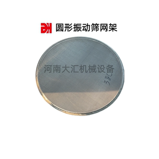 振动筛网架800型304不锈钢网架超声波旋振筛胶粘筛网厂家