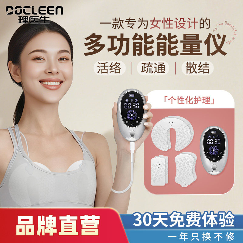 理医生女人宝女性专用按摩理疗仪 胸部乳房按摩器 中频脉冲理疗仪