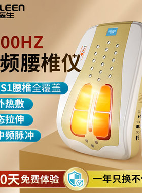 理医生全腰覆盖型中频脉冲腰椎按摩器5000hz中频按摩仪第三代款