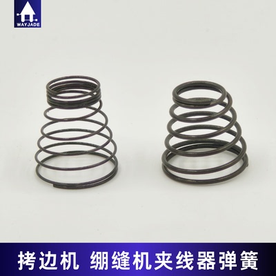 拷边机夹线器弹簧包缝机夹线簧