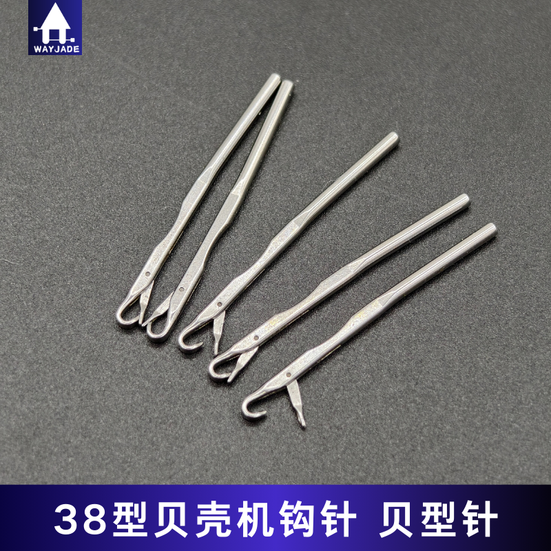 38型钩针贝壳机钩针贝壳针