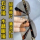 纯水晶石眼镜冰糖色水晶太阳镜墨镜司机开车石头镜超清晰清凉护目