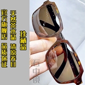 真水晶石眼镜水晶太阳镜平光石头镜超清墨镜清凉护目抗疲劳防辐射