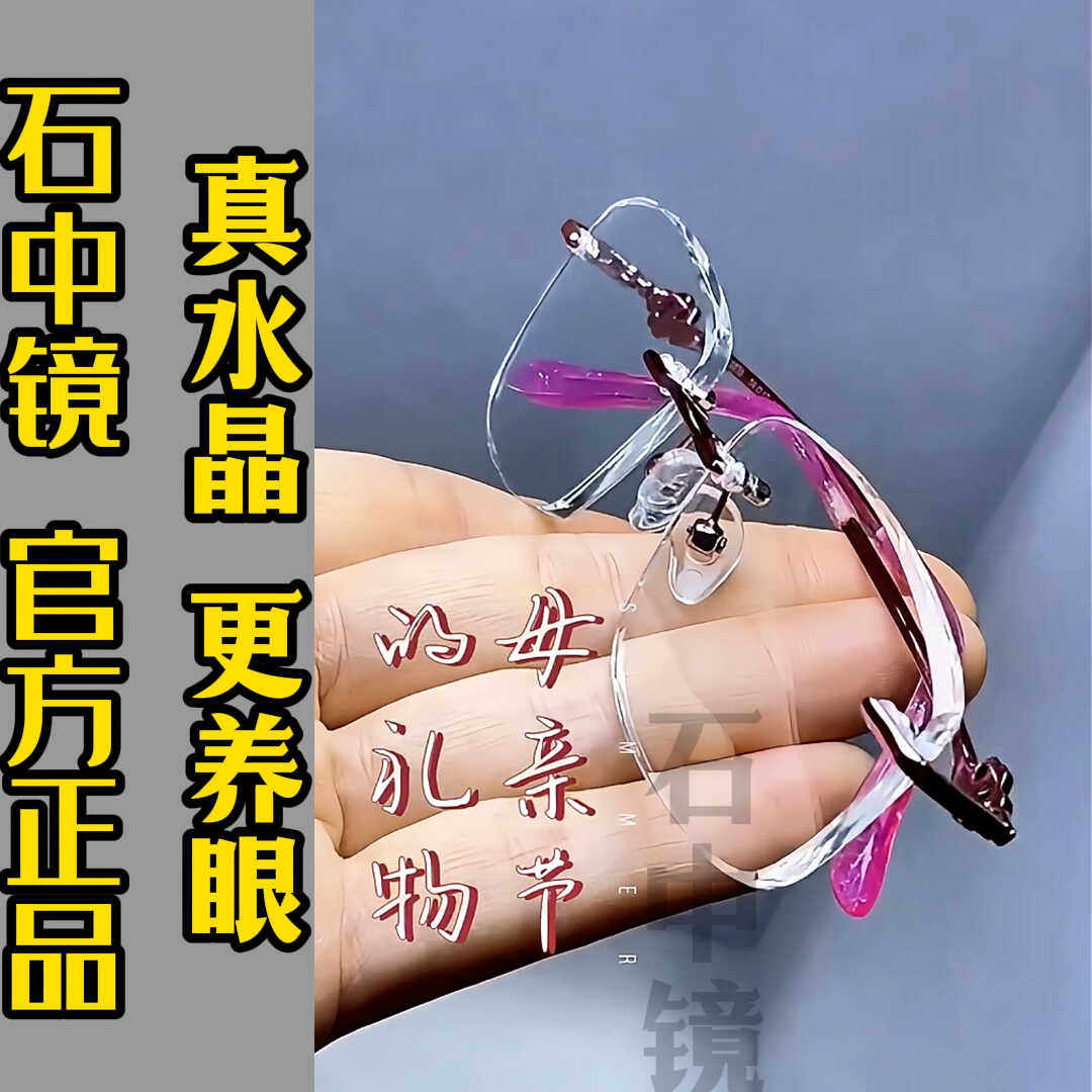 钻石切边无框小红书眼镜防辐射女