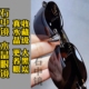 纯水晶石头眼镜水晶太阳镜墨镜石头镜超清晰清凉护目抗疲劳防辐射