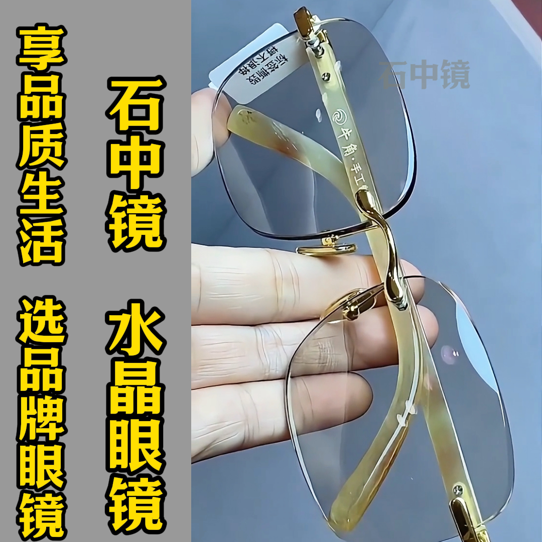 纯水晶石眼镜冰糖色水晶太阳镜墨镜司机开车石头镜超清晰清凉护目