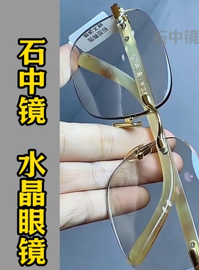 纯水晶石眼镜冰糖色水晶太阳镜墨镜司机开车石头镜超清晰清凉护目