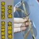 纯水晶石眼镜冰糖色水晶太阳镜墨镜司机开车石头镜超清晰清凉护目