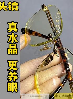 天然水晶石眼镜高清真品