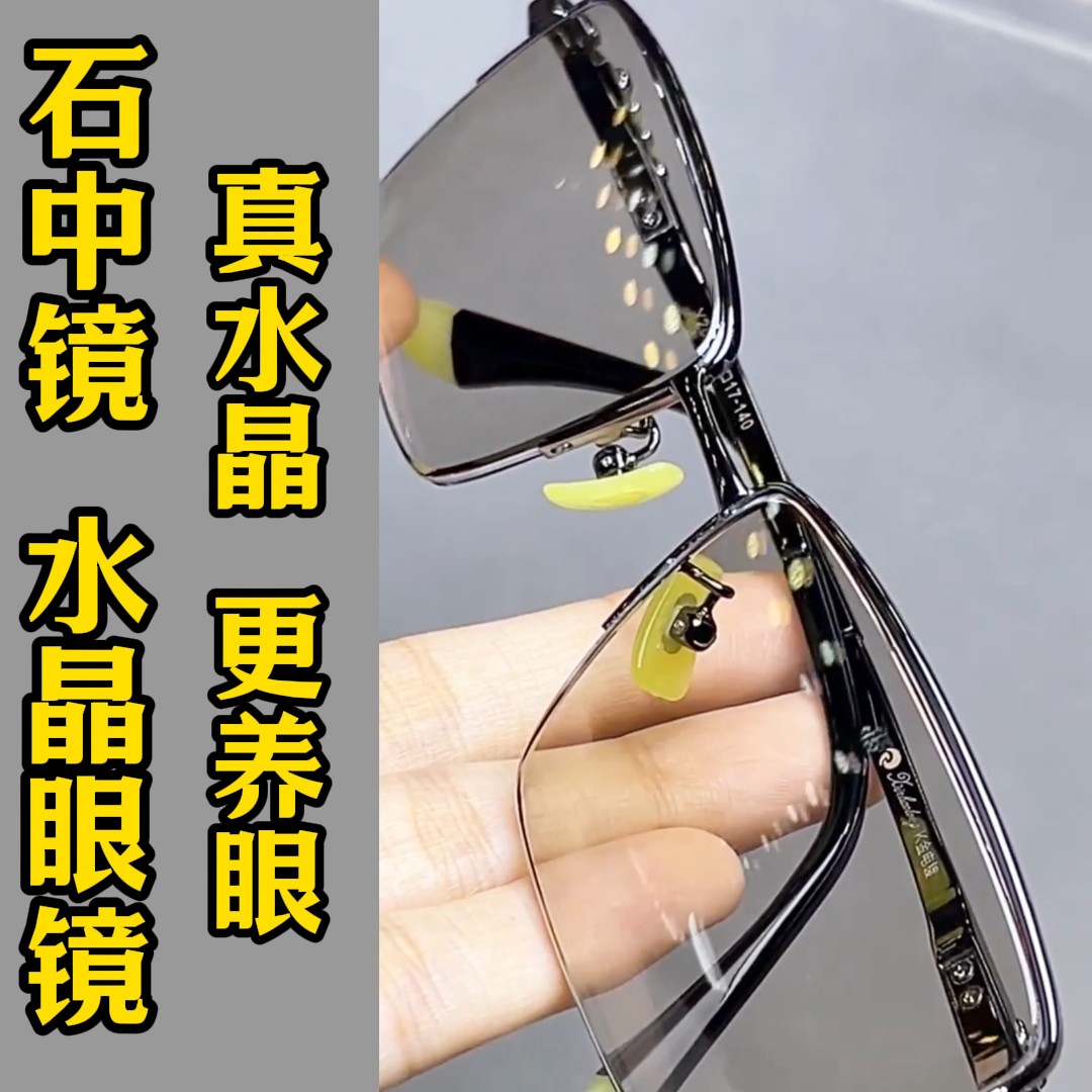 纯水晶石眼镜冰糖色水晶太阳镜墨镜司机开车石头镜超清晰清凉护目