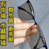 真水晶石眼镜太阳镜男石头眼镜水晶眼镜石头镜茶色眼镜润目养眼