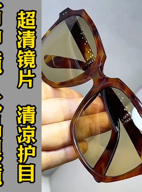 纯水晶石眼镜超清晰护目