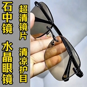 纯水晶石眼镜冰糖色水晶太阳镜墨镜司机开车石头镜超清晰清凉护目