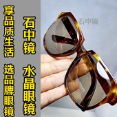 纯水晶石眼镜冰糖色水晶太阳镜墨镜司机开车石头镜超清晰清凉护目